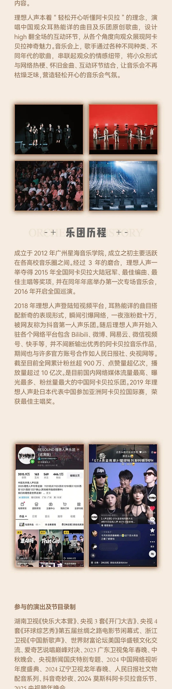 Resound理想人声