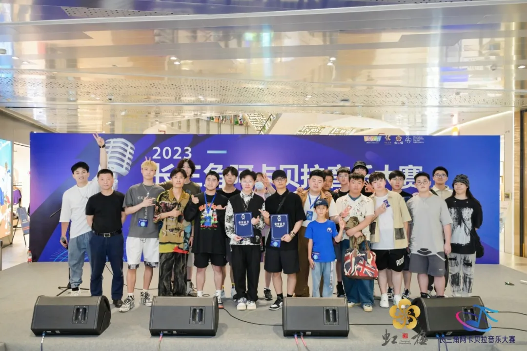 2023长三角阿卡贝拉音乐大赛圆满收官,“冠军之夜”为徐汇“爱乐之城”增色!