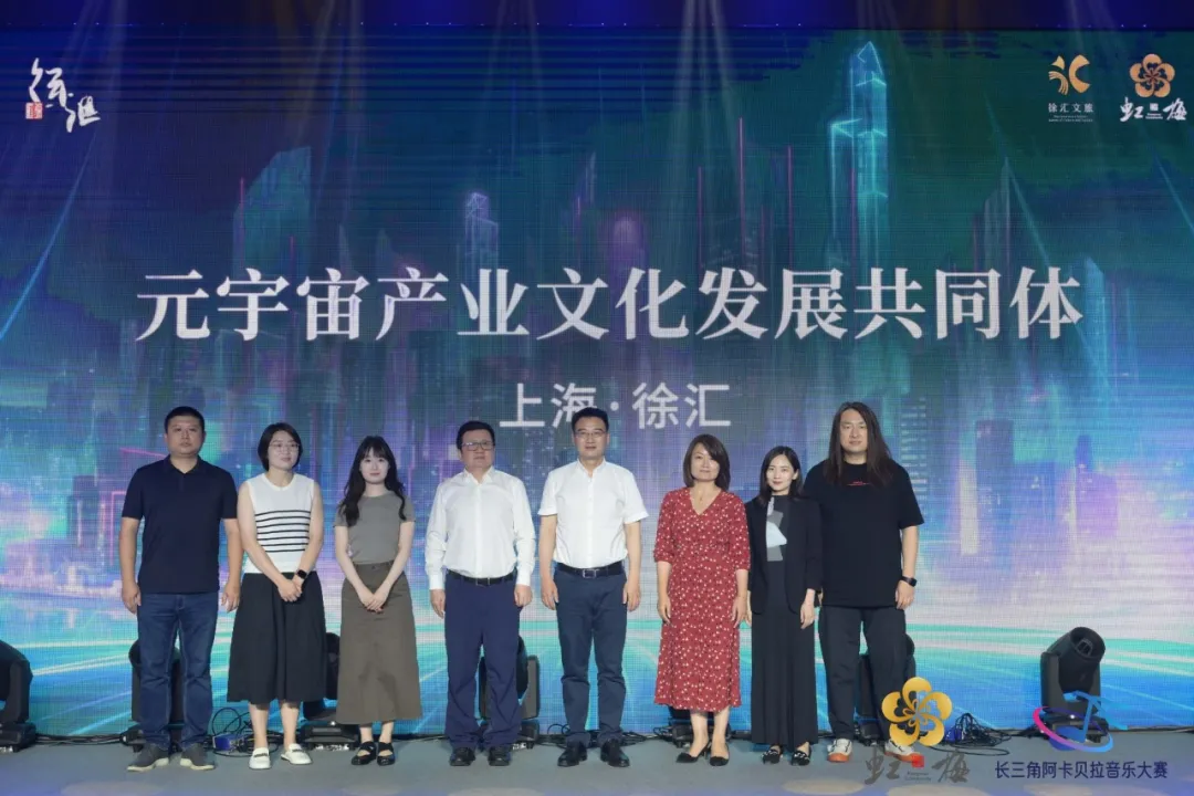 2023长三角阿卡贝拉音乐大赛圆满收官,“冠军之夜”为徐汇“爱乐之城”增色!