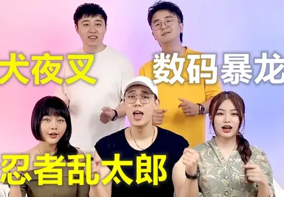 【阿卡贝拉】童 年 回 忆 值 千 金