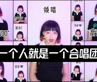 LOVE DIVE，但是阿卡贝拉！乐器：我失业了。