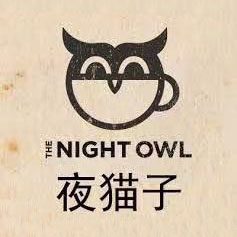 夜猫子清唱团