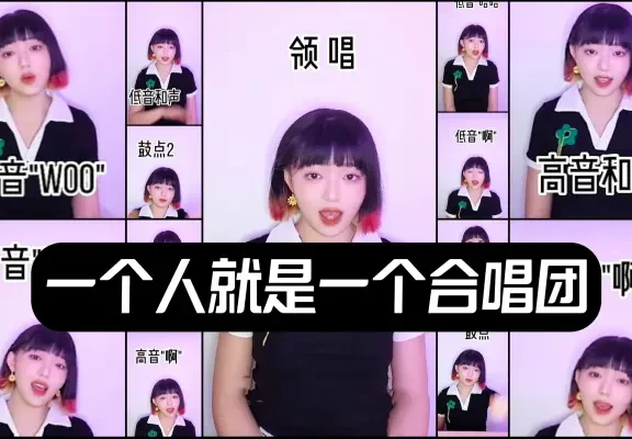 LOVE DIVE，但是阿卡贝拉！乐器：我失业了。