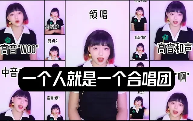 LOVE DIVE,但是阿卡贝拉!乐器:我失业了。