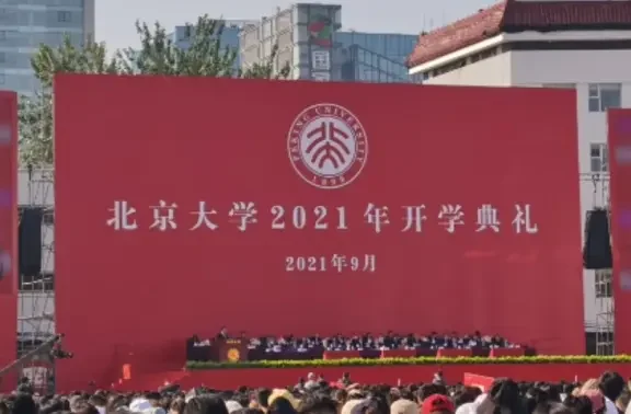 2021北京大学开学典礼-阿卡贝拉合唱《十七》
