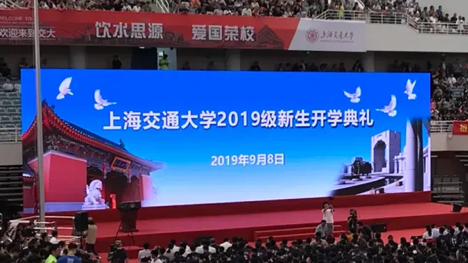 上海交通大学2019级新生开学典礼《稻香》阿卡贝拉合唱