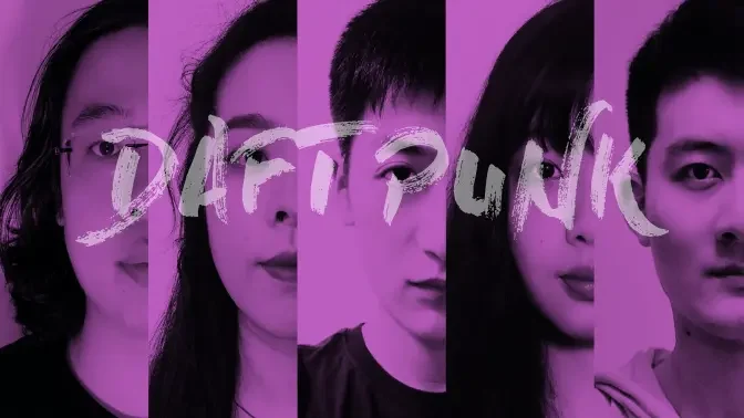 【阿卡贝拉】挑战格莱美最佳编曲,武汉大学Luminors人声乐团实力翻唱《Daft Punk》