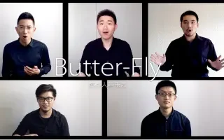 【致敬和田光司】《数码宝贝》主题曲 Butter-Fly 阿卡贝拉版-燃点人声乐团