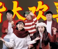 【人声重制】欢乐家庭剧《皆大欢喜》OP