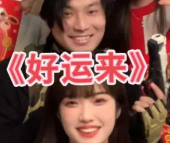 滴滴，您收到了一条来自阿卡贝拉乐团的新年祝福～