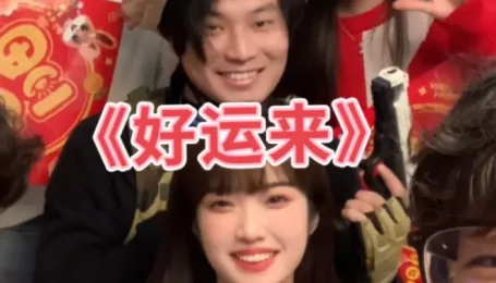 滴滴,您收到了一条来自阿卡贝拉乐团的新年祝福~