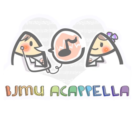 北京大学医学部阿卡贝拉清唱社