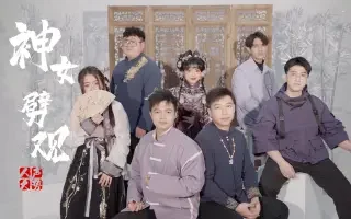 原神海灯节:璃月神曲《神女劈观》阿卡贝拉版人声大势今日为你复刻!