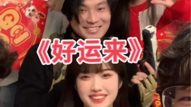 滴滴,您收到了一条来自阿卡贝拉乐团的新年祝福~