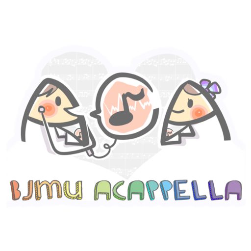 北京大学医学部阿卡贝拉清唱社