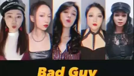不做乖女孩!阿卡贝拉版本《bad guy》
