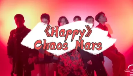 扫除emo,ChaosMars草西火星男团带你飞向《Happy》世界!