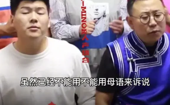 内蒙古@A-minor 人声组合