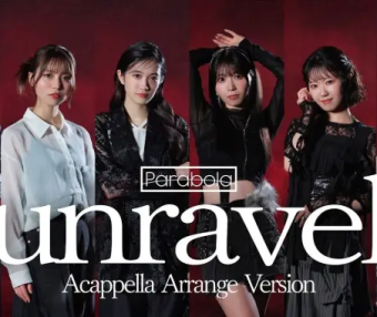 Parabola「unravel 阿卡贝拉版」MV【歌声是法式千层酥】