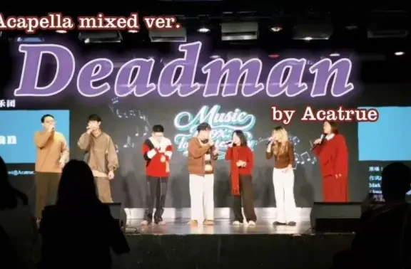 什么？A妹蔡徐坤来北大了！携手Acatrue带来最新阿卡力作《死鬼》