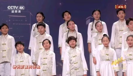《难忘今宵》天籁童声唱响经典,愿今宵的感动与欢乐送至千家万户!【总台春晚】