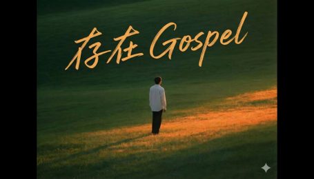 汪峰《存在》黑人福音合唱版，歌词和福音曲风完美契合！