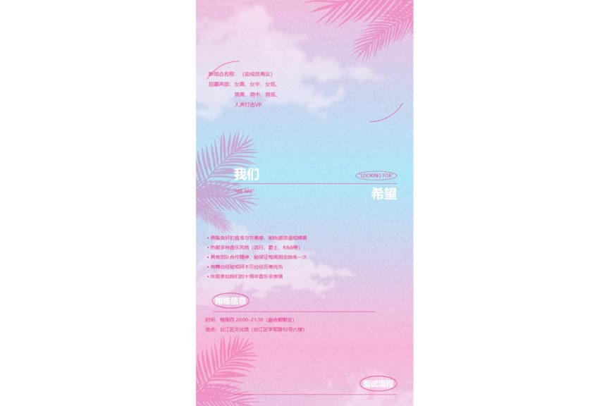 【寻找同频之声—— 让每一个声音，找到归属的频率】