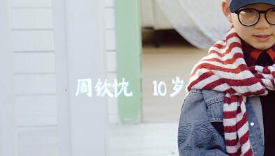 童声阿卡贝拉演绎《改变自己》