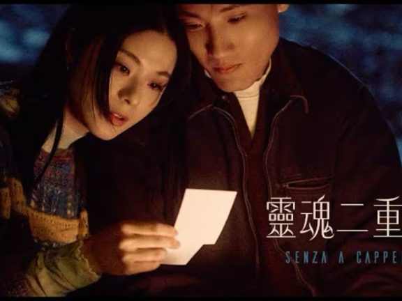 SENZA A Cappella – 靈魂二重奏 Duet of Souls (Official Music Video)