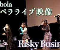 【中日字幕】「Risky Business」Parabola 阿卡贝拉现场影像