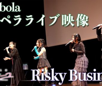 【中日字幕】「Risky Business」Parabola 阿卡贝拉现场影像