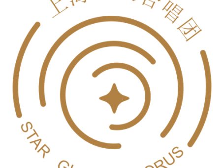 上海星辰合唱团