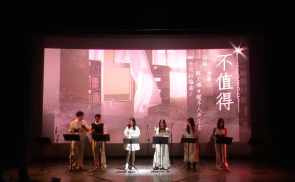 北国阿卡2026“树木生长时”专场｜《不值得》