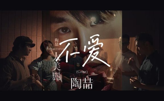 不爱了吗？真的吗？