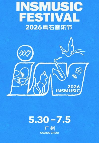 2026.6.28【声音环游记 · Rc过山车人声乐团阿卡贝拉专场音乐会】