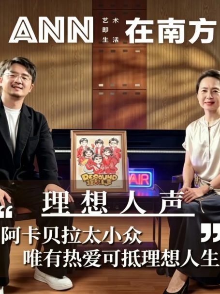 现代版“口技”,仅凭人声就能震撼人心,沉浸式解锁RESOUND理想人声乐团的奇妙之旅
