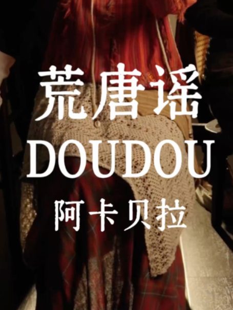 阿卡贝拉纯人声｜黑夜它漫又长 我偏要追那天上太阳