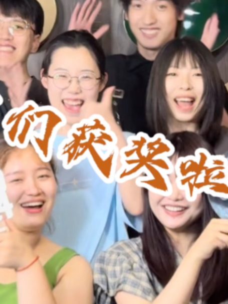 我们获奖啦!【CHO碳氢氧】养成系人声乐团,入股不亏哦! #阿卡贝拉纯人声
