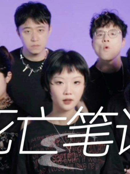 我是了。#L #死亡笔记 #智斗小曲