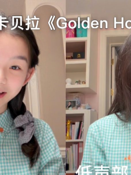 Sofia阿卡贝拉《Golden Hour》+和声编写方法