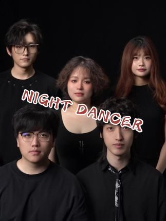 NIGHT DANCER!!!! #NightDancer #阿卡贝拉纯人声