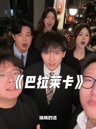 晚安,巴拉莱卡#巴拉莱卡 #阿卡贝拉纯人声