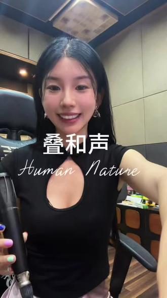 Human Nature · 谢一乐 Megan 阿卡贝拉翻唱 MJ
