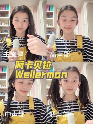 阿卡贝拉《Wellerman》+录制方法