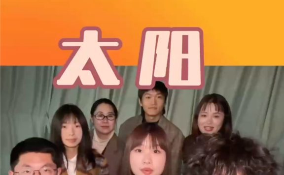 阿卡贝拉版《太阳》-碳氢氧人声乐团！