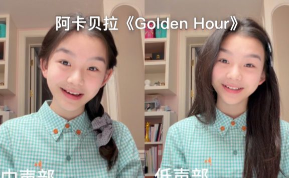 Sofia阿卡贝拉《Golden Hour》+和声编写方法