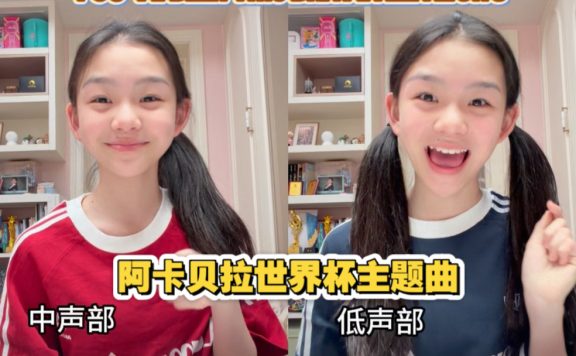 世界杯要开始了啊!必须阿卡贝拉翻唱下主题曲啊!