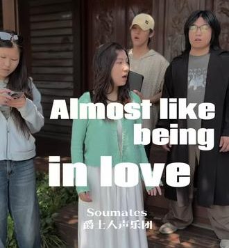《Almost like being in love》橘儿爵士合唱团排练现场