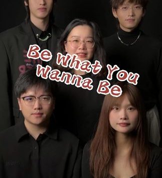 你可以成为任何一个你想成为的人 #BeWhatYouWannaBe #阿卡贝拉纯人声