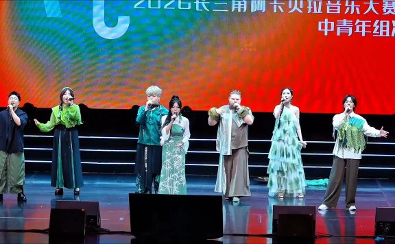 阿卡贝拉纯人声一曲穿林响